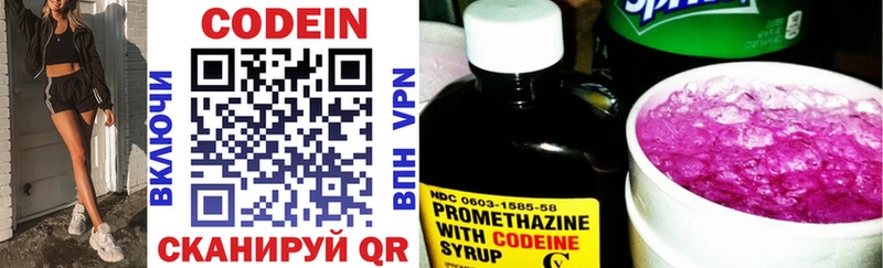 наркошоп  маркетплейс как зайти  Codein напиток Lean (лин)  Сысерть 